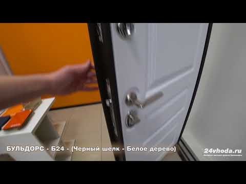 Видео: ВХОДНЫЕ ДВЕРИ - БУЛЬДОРС (BULDOORS) - ВИДЕОКАТАЛОГ 24VHODA.RU