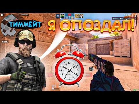 Видео: Тиммейт подключился Поздно в Катку😫Он подрубил😱