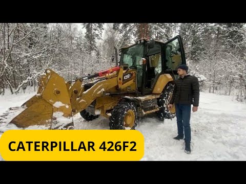 Видео: Экскаватор погрузчик CAT 426F2. Краткий обзор. Характеристики. Excavator loader CAT 426F2.