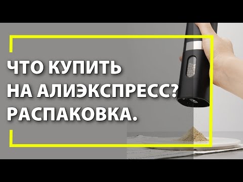 Видео: Распаковка посылок с Алиэкспресс ! Обзор и тестирование!