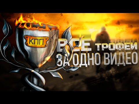 Видео: Как получить Платину в Dark Souls