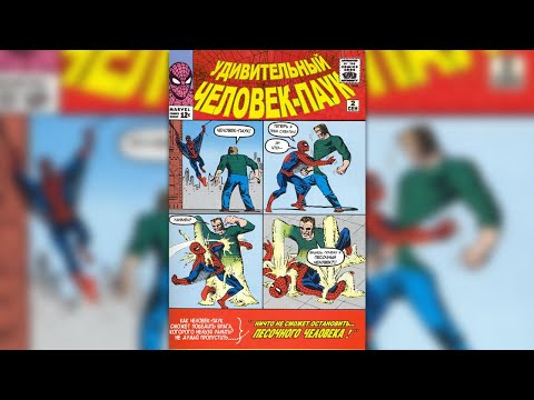 Видео: Удивительный Человек-паук: #4 (Amazing Spider-Man: #4) | Озвучка комиксов