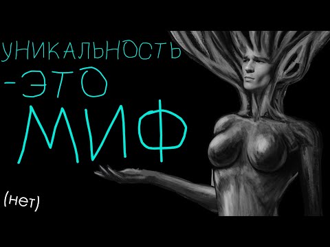 Видео: О гении, таланте и индивидуальности