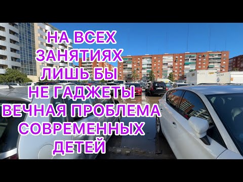 Видео: ПРОБЛЕМА СОВРЕМЕННЫХ ДЕТЕЙ ИЛИ ПРОСТО ГАДЖЕТЫ🤯ВСЕ СПОСОБЫ ХОРОШИ, ЛИШЬ БЫ НЕ ЭТО🤯30.09.2025‼️