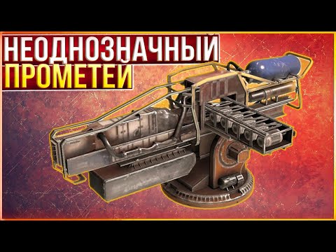Видео: СИНТЕЗЫ ИЛИ.. ЭТО? • Crossout • Прометеи [0.13.74]
