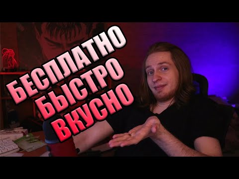 Видео: ЛУЧШАЯ MMORPG ИГРА ДЛЯ ЗАРАБОТКА ДЕНЕГ В 2025 ГОДУ РЕАКЦИЯ