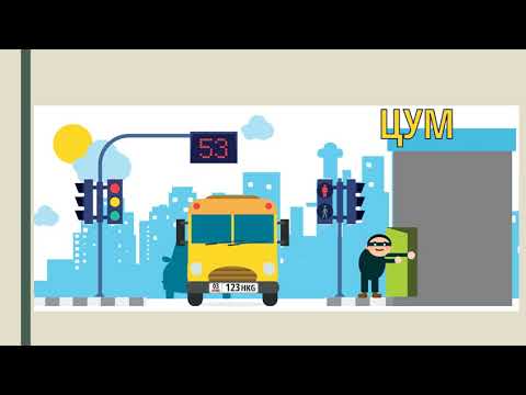 Видео: Коддоо жана декоддоо