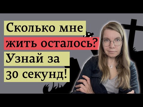 Видео: Элементарный тест позволяет самому оценить риски смерти
