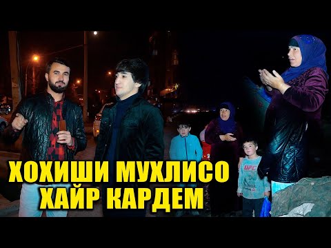 Видео: Самандар ва Шахром Хайр кардан Бинед ба Ки 😥😥😥
