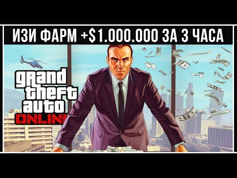 Видео: GTA Online: 1.500.000 $GTA (Ящики, Транспорт, Мотоклуб, Бункер, Ангар)