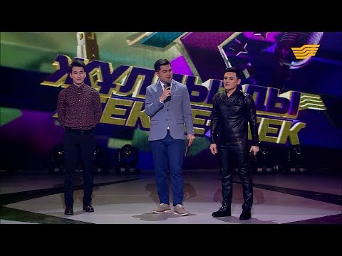 Видео: «Жұлдызды жекпе-жек». II маусым. Ғабит Әбілдаев, Жолдасбек Әбдіханов