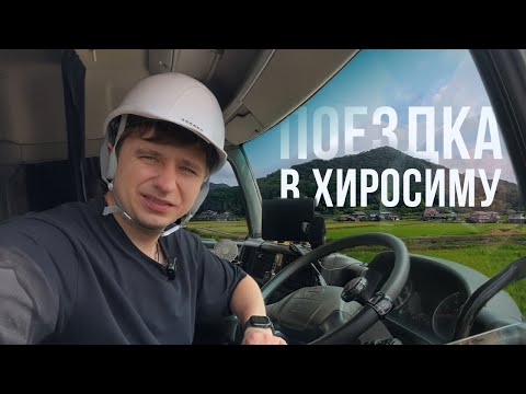 Видео: Мусор в Японии, узкие улочки и разворот в тупике | Водитель в Японии