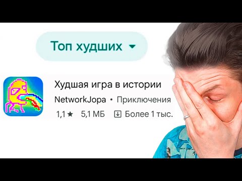 Видео: ПОИГРАЛ В МОБИЛЬНЫЕ ИГРЫ С ОДНОЙ ЗВЕЗДОЙ
