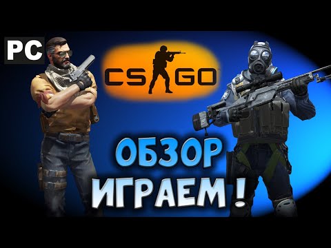 Видео: CS GO / КС ГО в чем отличие от КС 1.6 ? / PC