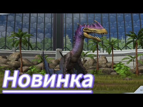 Видео: Троглодит Зухориптер - Jurassic World The Game