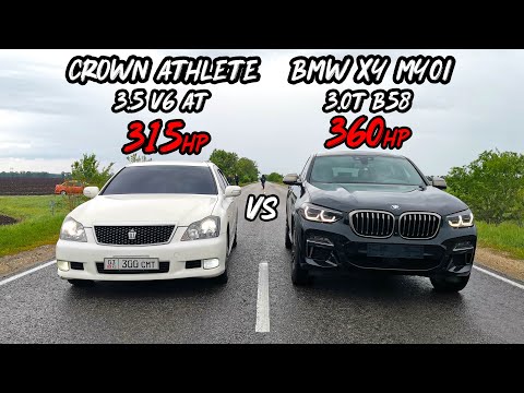 Видео: Гонка TOYOTA CROWN ATHLETE 3.5 vs BMW X4 M40i vs AUDI A4 1.8T STAGE 4 350л.с.