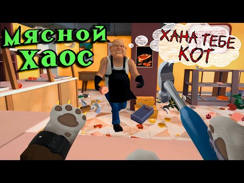 Видео: ЧЕРНЫЙ КОТ УСТРОИЛ ХАОС В МАГАЗИНЕ