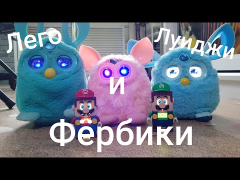 Видео: Лего Луиджи и фёрбики