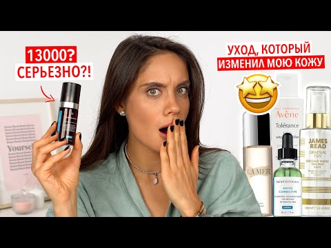 Видео: ОСЕННИЙ УХОД ЗА КОЖЕЙ – МОИ НОВЫЕ ФАВОРИТЫ