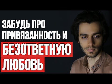 Видео: ‼️6 способов понизить самооценку женщины и влюбить её этим. Черные манипуляции