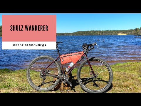 Видео: SHULZ Wanderer | История сборки на базе рамы | Velomann