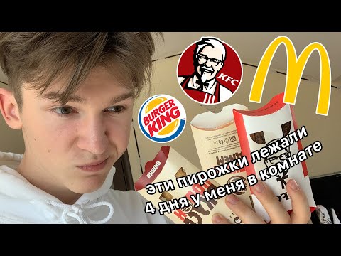 Видео: пробую все вишневые пирожки и выбираю лучший