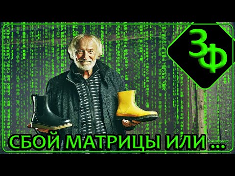 Видео: 260 Мы цифровые копии когда-то живших реальных людей | Истории Наших Зрителей