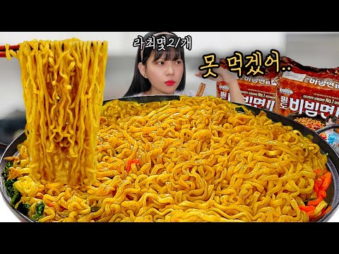 Видео: Впервые в жизни я попробовала рамен...😱Новинка, горячий пибим рамен🔥Ramen Korean eating show mukbang