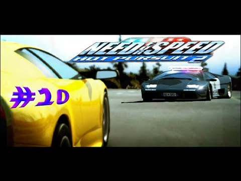 Видео: Прохождение Need For Speed: Hot Pursuit 2 часть 10 ПРЕСЛЕДОВАНИЕ "По выходным, я мент!"