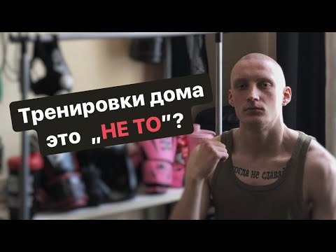 Видео: СПОРТ дома/как я тренируюсь?