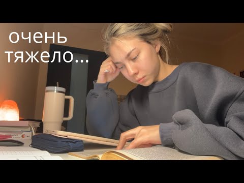 Видео: пытаюсь выжить в медицинском (влог без эстетики)