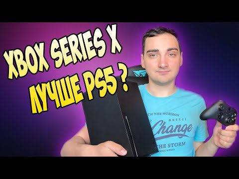 Видео: Стоит ли покупать Xbox Series X и чем он лучше PlayStation 5