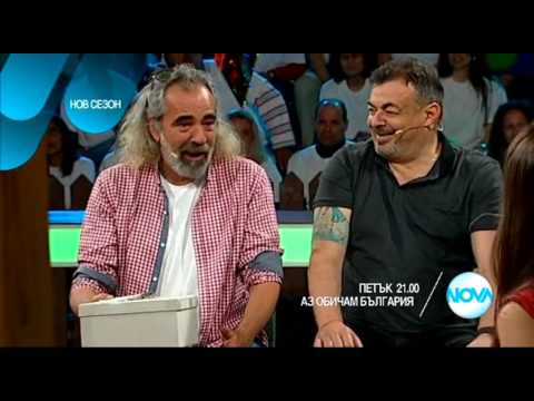 Видео: Аз Обичам България видеовизитка 12.05.2017