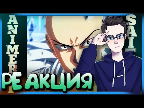 Видео: РЕАКЦИЯ(Renkiy) - AnimeRap - Реп про Аниме Ванпанчмен | One-Punch Man Rap 2016