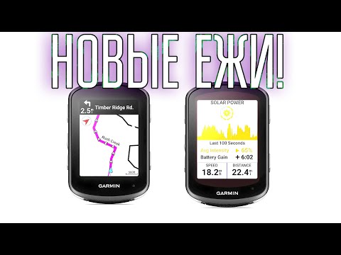 Видео: Garmin 540 и 840, стоит ли ожидание того?