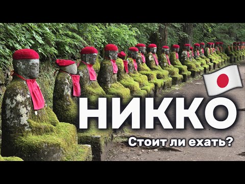 Видео: Величие храмов сёгунов и изысканная простота императорской виллы!