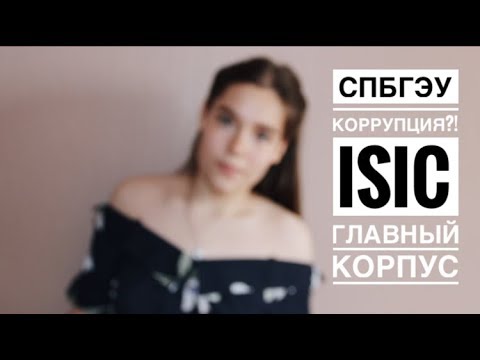 Видео: ГЭУ\\ КАКОЙ ОН? \\ ТО, О ЧЕМ НЕ ПРОЧИТАЕШЬ НА САЙТЕ