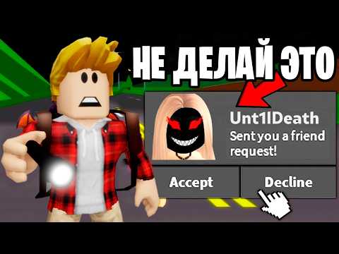 Видео: НИКОГДА не ДЕЛАЙ Это в BROOKHAVEN Roblox в 3 ЧАСА НОЧИ! (Роблокс BrookHaven RP🏡)