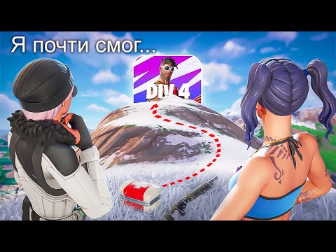 Видео: НЕУЖЕЛИ Я СМОГ ЭТО СДЕЛАТЬ💥