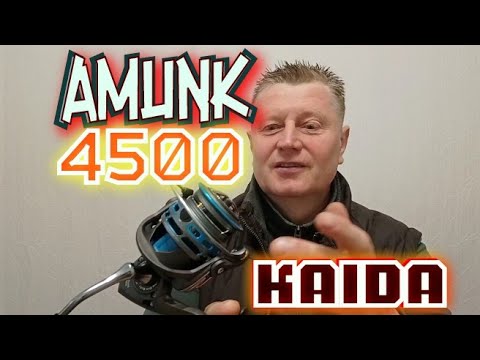 Видео: Kaida Amunk4500.Бери Смело,Лови Много.Обзор с разборкой хорошей Катушки