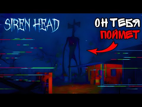 Видео: Позорное Прохождение Сиреноголового на Секретную Концовку в Лабиринте | Siren Head