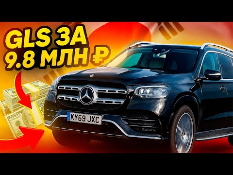Видео: Импорт под давлением: Mercedes GLS и ажиотаж из-за утиля