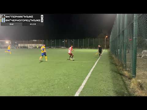 Видео: ФК”Перник”Мъже 5:2 ФК”Черногорец”