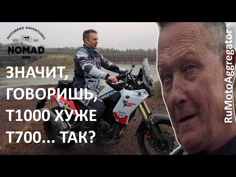 Видео: Nomad Sweden | Обзор Tenere 700, часть 2 | Перевод RuMotoAggregator