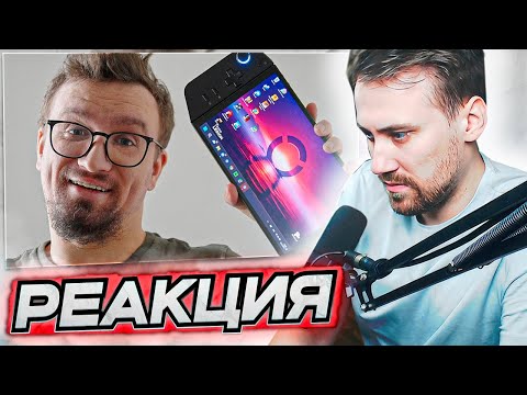 Видео: DEADP47 СМОТРИТ: LENOVO LEGION GO. Лучше, чем STEAM DECK? \ Игорь Линк