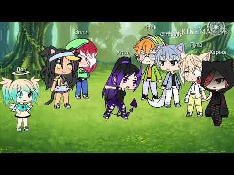 Видео: §`||Песенный батл||`§ {=Гача-лайф=}