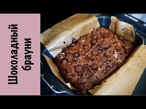 Видео: Шоколадный шедевр из батата | Что такое урбеч | Веган