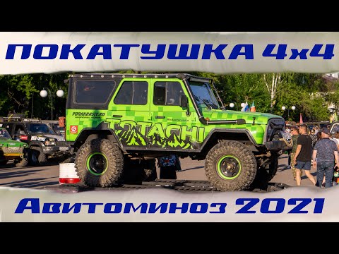 Видео: Трофи-рейд Авитаминоз 2021