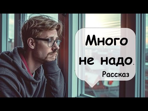 Видео: Рассказ о чрезмерной материнской опеке 🌹 Рассказчик историй / Женские и Семейные истории