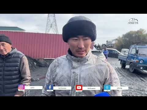 Видео: АБА-ЫРАЙЫ СУУК ТАРТЫП, КӨМҮР БААСЫ КӨТӨРҮЛҮП БАШТАДЫ